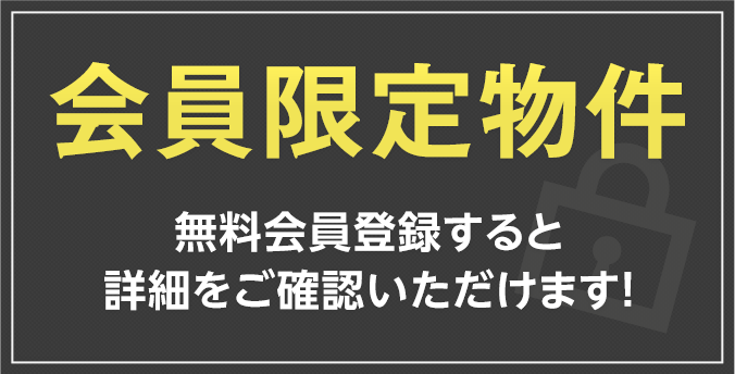会員情報登録