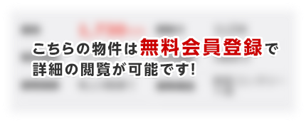 会員情報登録